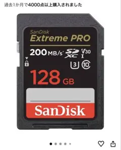 SanDisk Extreme PRO 128GB SDカード