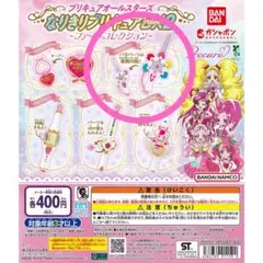 プリキュアオールスターズ　なりきりプリキュアDX2 キュアフルーレ