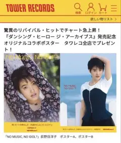 非売品】SLAMDUNKスラムダンクB2ポスター晴子さん&アヤコさん バンプレ