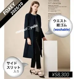 美品¥58,300♡2025/10♡FOXEY"Garçon"(ウエスト総ゴム)のサムネイル