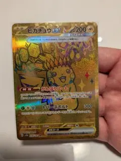 ピカチュウex UR SV8a テラスタルフェスex 236/187