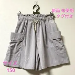 カーゴショートパンツ (COOL) ライトグレー　KIDS ジュニア 150