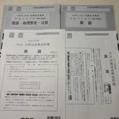 河合塾 2025年度第3回全統記述模試 国語 英語 解答解説 高校