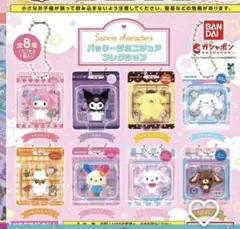 サンリオ クロミ カプセルトイ キーホルダー