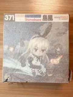 【新品未開封】ねんどろいど　島風