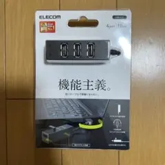 ELECOM 4ポート USBハブ 10cm