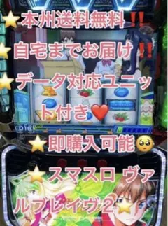 2026年最新】ヴァルヴレイヴ実機の人気アイテム - メルカリ