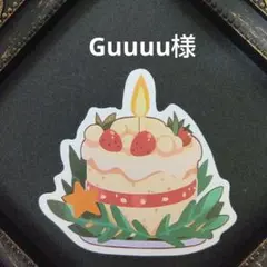 Guuuu様•*¨*•.¸♬︎