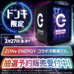 最終値下げ】モンスターエナジー冷蔵庫 非売品【即購入可】 - メルカリ