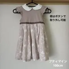 セレモニー　ワンピース 100 ピンクベージュ　プティマイン　花柄