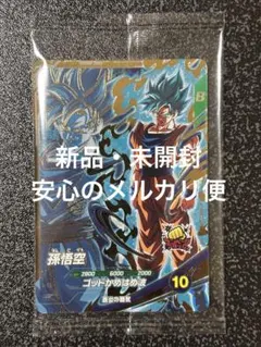 未開封】ドラゴンボールスーパーダイバーズ 孫悟空 - メルカリ