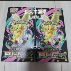 MEGAドリームex box セット シュリンクなし