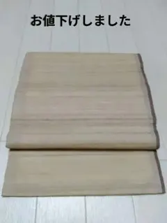 名古屋帯　野蚕糸　上品　リバーシブル 素朴な刺繍　カワイイ