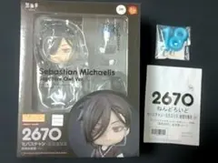 ねんどろいど 黒執事 セバスチャン・ミカエリス 紺碧の梟寮Ver. 特典