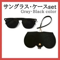 サングラス&ケースセット 偏光 調光 ウェリントン UVカット グレー ブラック