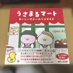 うさまる ベジまるズ トマト ブロッコリー ラバーキーホルダー - メルカリ