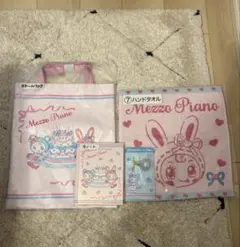 メゾピアノ　一番くじ　当たりくじ　4点セット