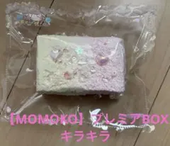 【MOMOKO】スクイーズ　キラキラ