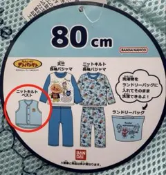 バースデイ　アンパンマン 80cm ベストのみ