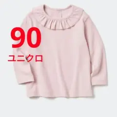 ユニクロ フリルネックTシャツ 90 ピンク
