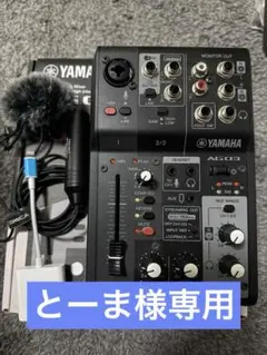 2025年最新】yamaha ag03 mk2の人気アイテム - メルカリ