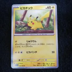 ポケモンカード ピカチュウ sv2a 025/165 まとめ売り50円引き - メルカリ