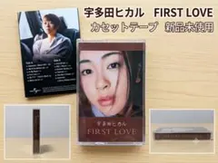 宇多田ヒカル FIRST LOVE カセットテープ 新品未使用
