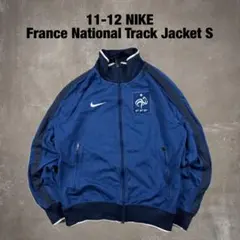 11-12 NIKE フランス代表 サッカー トラックジャケット ジャージ S