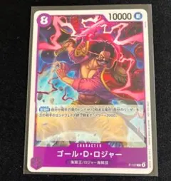 [最安値]ワンピカード　ゴールドロジャー　ゴール・D・ロジャー　交流会プロモ