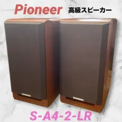 2026年最新】S-S2 PIONEERの人気アイテム - メルカリ