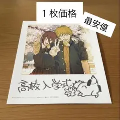 チェンソーマンレゼ篇　映画特典第5弾