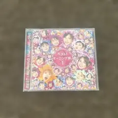 ベスト！モーニング娘。1