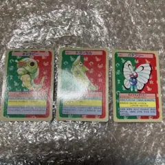 キャタピー トランセル バタフリーセットポケモントップサン