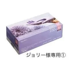川西工業　ニトリルグローブ Mサイズ 10箱　ジョリー　② 川西工業 ニトリルグローブ Mサイズ 10箱 ジョリー様専用 ② - メルカリ