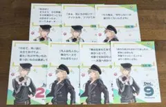 あんスタ　日めくりカレンダー　羽風薫　アイドル名言　薫
