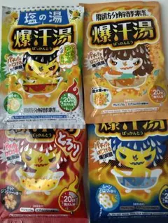 爆汗湯 入浴剤 4種セットのサムネイル