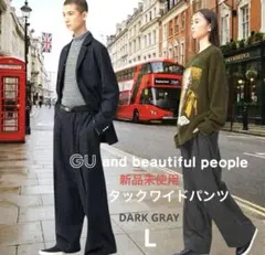 新品未使用【ジーユー×ビューティフルピープル】タックワイドパンツ