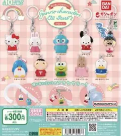 サンリオめじるしアクセサリー3個セット