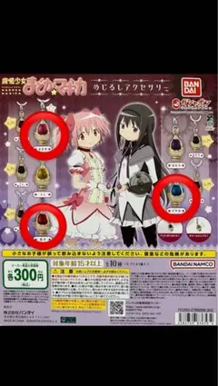 まどマギ めじるしアクセサリー まどか、杏子、さやか ノーマル