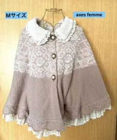 【axes femme】　アクシーズファム　ポンチョ　レース　裏ボア　Mサイズ