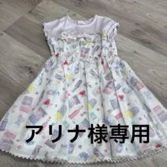 ＊アリナ＊様 リクエスト 2点 まとめ商品