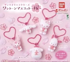 ガチャガチャ ポムポムプリンキーホルダー2つ