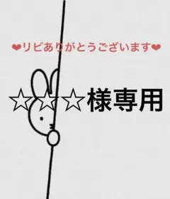 ☆☆☆様専用♡ジェルネイルシール　4枚おまとめ