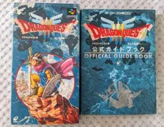 スーパーファミコン　ソフト　ドラゴンクエストIII 公式ガイドブック　セット