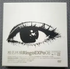 2026年最新】椎名林檎 RINGO EXPOの人気アイテム - メルカリ