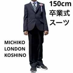 2026年最新】ミチコロンドン 150 男の子の人気アイテム - メルカリ