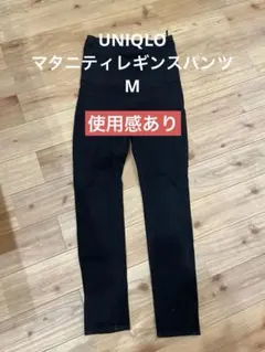 UNIQLOマタニティレギンスパンツ　ブラック