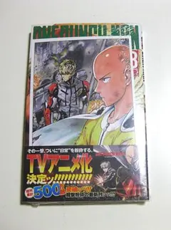 ワンパンマン全巻セット (透明カバー済み)特典シール・カード付き 2025