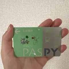 広島電鉄 記念PASPY くまぴーデザイン - メルカリ