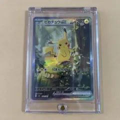 ピカチュウex SAR仕様　新品　ポケモンカード　スタートデッキ100
